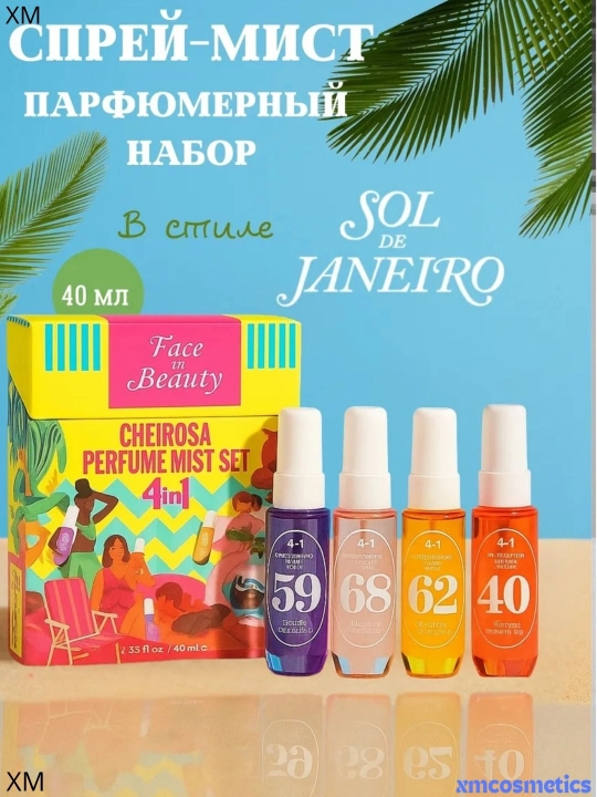 Аромат Tana Mist to'plami-4 Аромата dona Cheirosa Mist to'plami - 