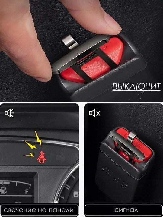 Заглушка для ремня безопасности, заглушка, обманка, универсальный