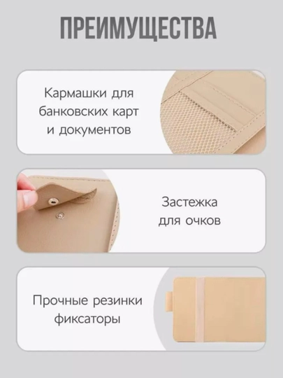 Органайзер для автомобиля из эко кожи — CARGOUZ-KARZIN-БЕЖЕВ