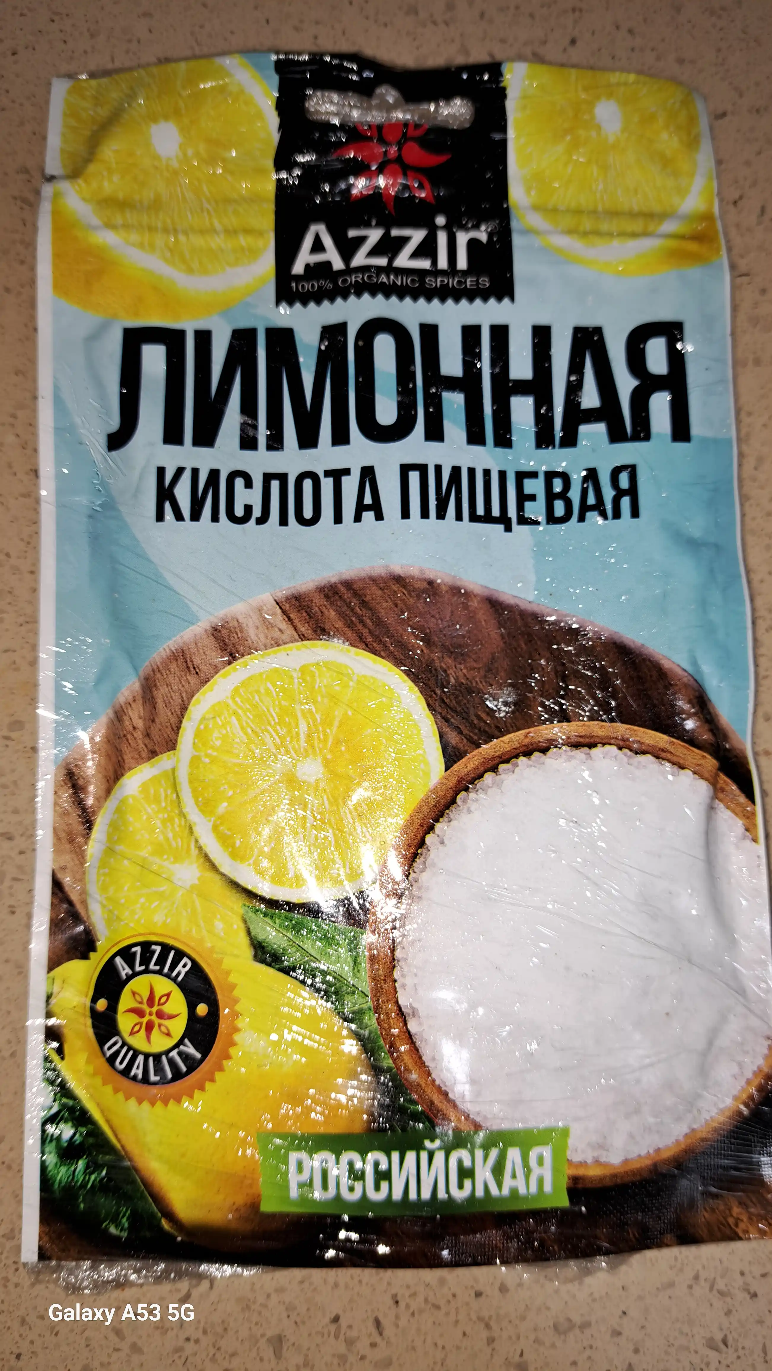 Limon kislotasi "Azzir" dan, 100 g
