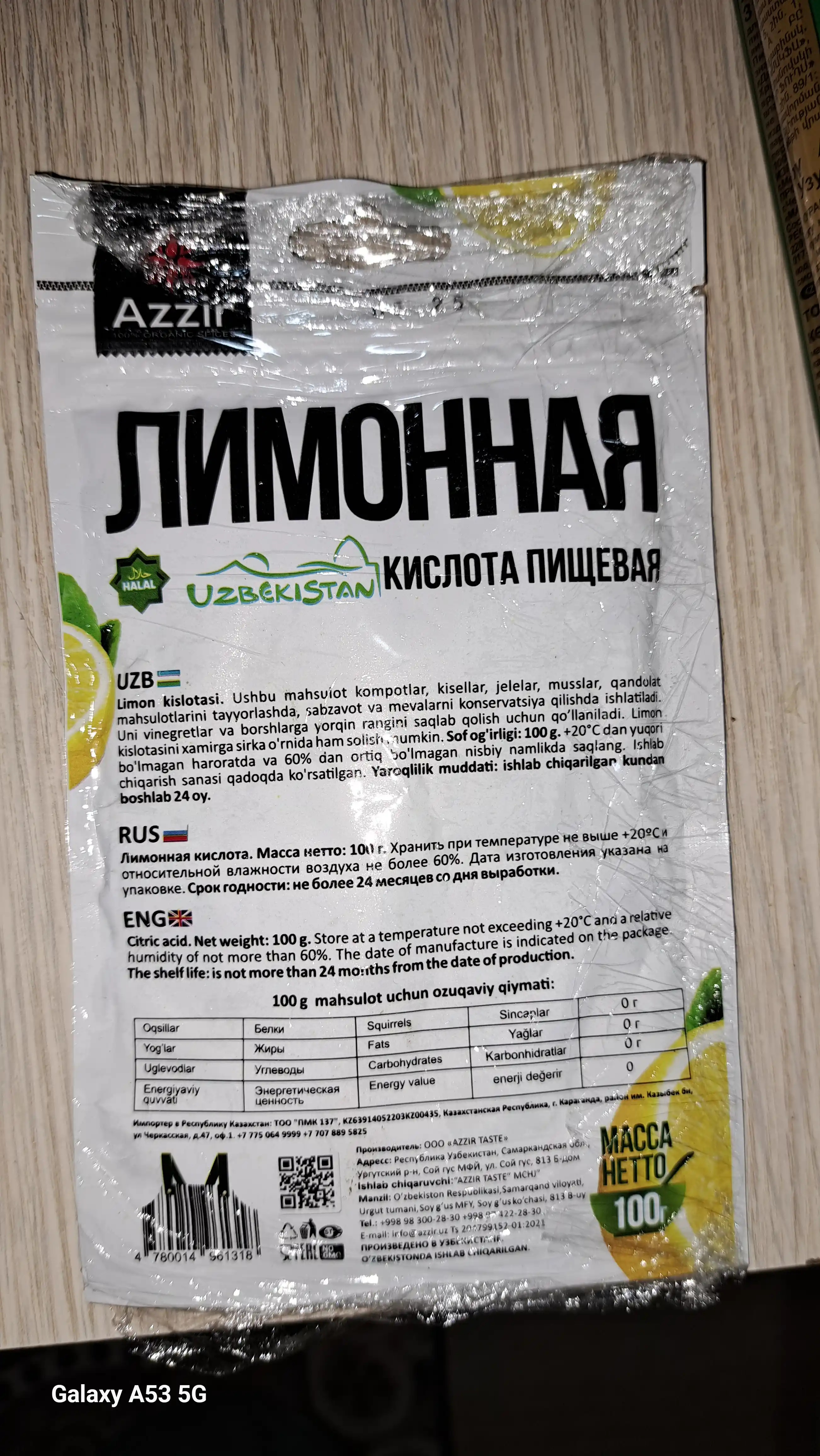 Limon kislotasi "Azzir" dan, 100 g