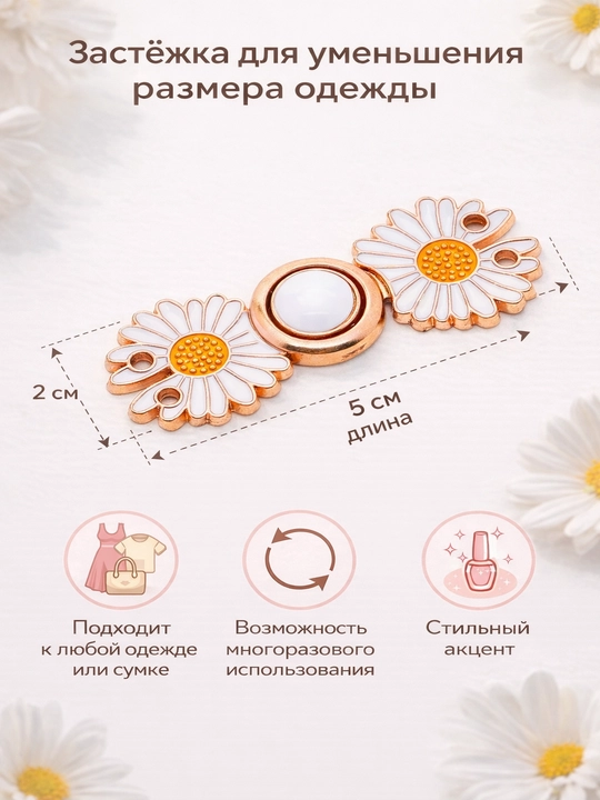 Застежка для уменьшения размера одежды, многоразовая пуговица для одежды, утяжка для брюк - 