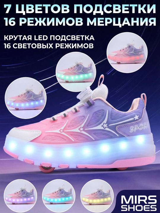 LED yoritgichli va yechiladigan g‘ildirakli rolikli krossovkalar bolalar va o‘smirlar uch