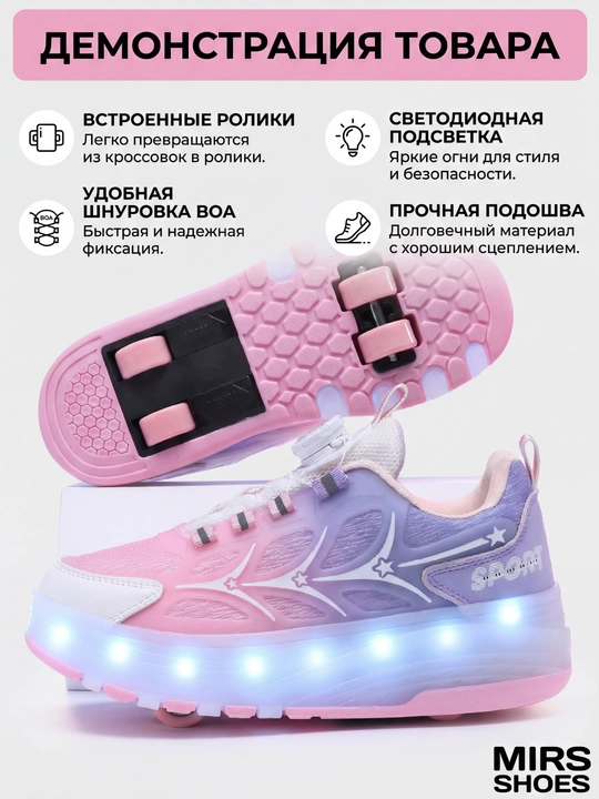 LED yoritgichli va yechiladigan g‘ildirakli rolikli krossovkalar bolalar va o‘smirlar uch