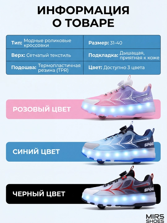 LED yoritgichli va yechiladigan g‘ildirakli rolikli krossovkalar bolalar va o‘smirlar uch