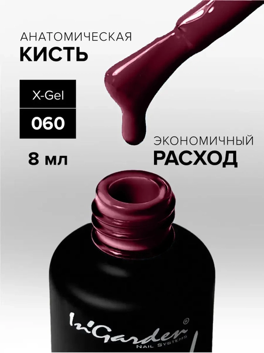 Tirnoqlar uchun gel-lak, professional InGarden