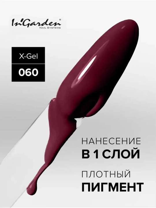 Tirnoqlar uchun gel-lak, professional InGarden