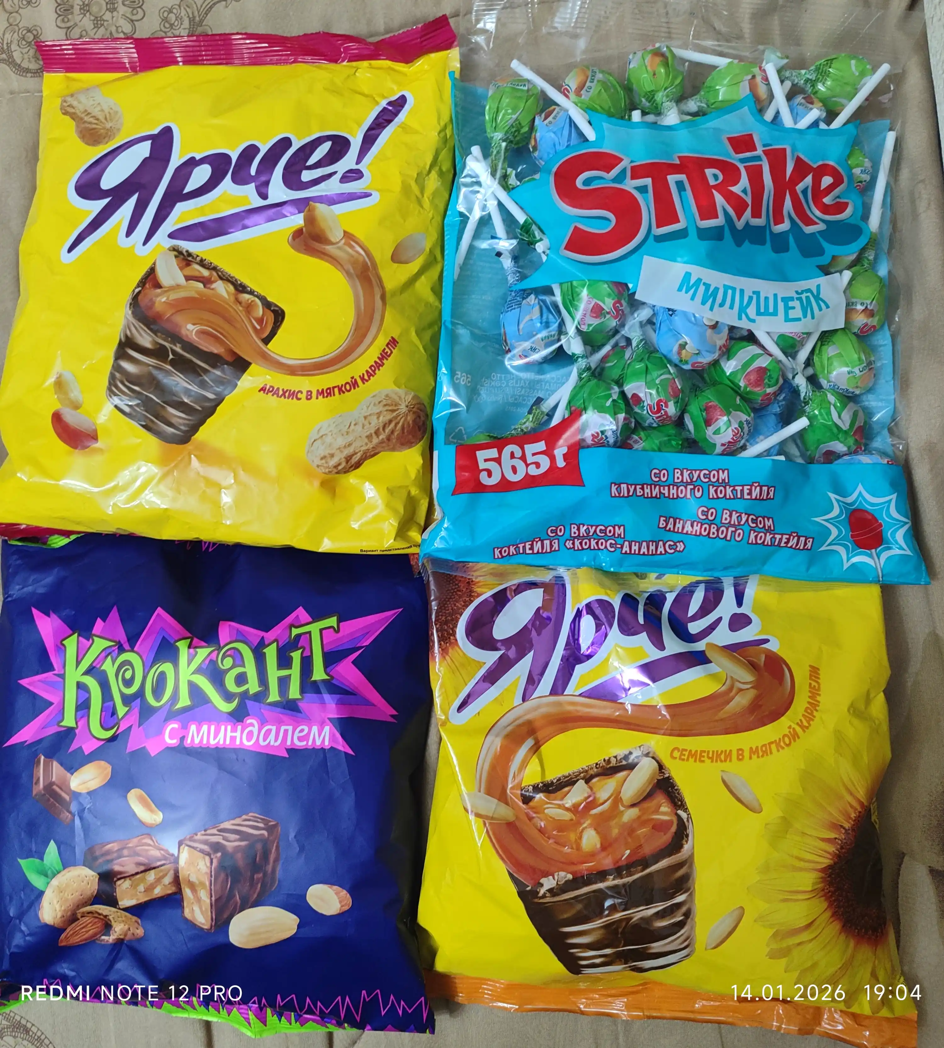 Ledeneslari ''Strike Milkshake''Assorti , 50 dona.(paket)