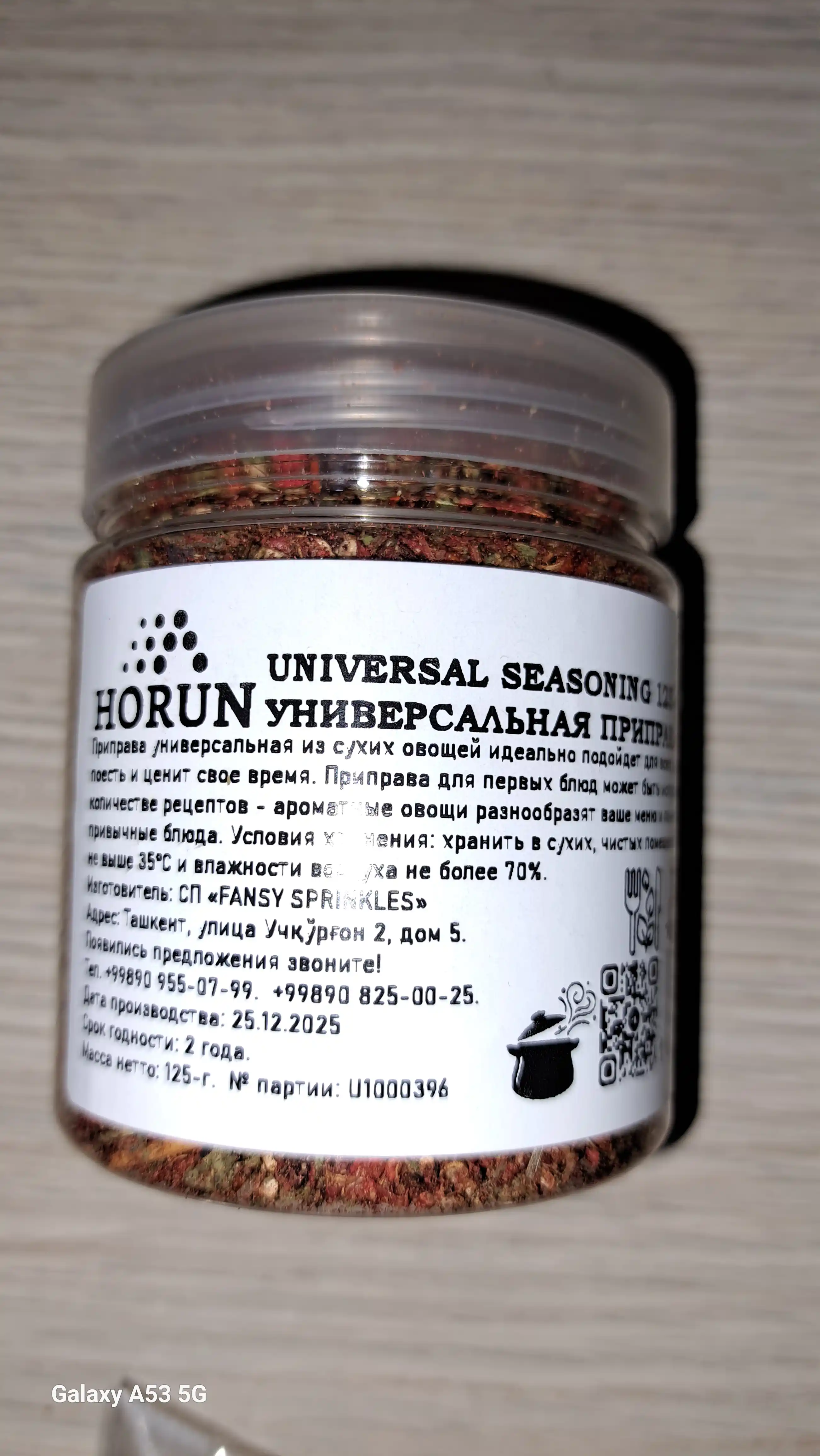 Horun dan universal ziravorlar to'plami, 100 g, 125 g