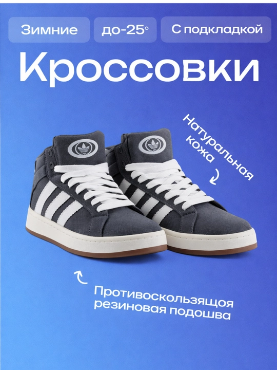 Кроссовки женские, высокие, Campus, комфортные и прочные, размеры 36-41, демисезонные - 