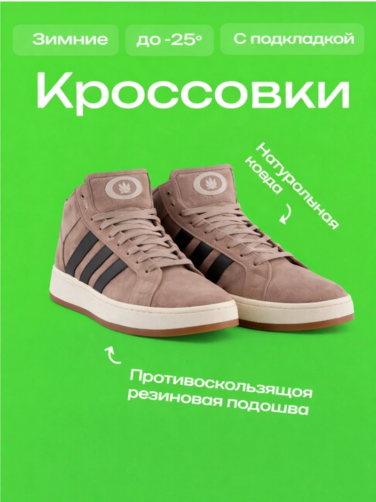 Кроссовки женские, высокие, Campus, комфортные и прочные, размеры 36-41, демисезонные - 