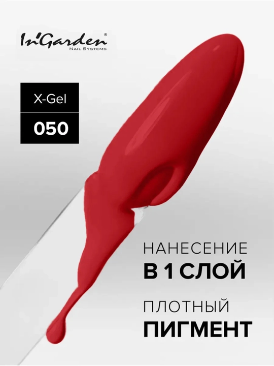 Tirnoqlar uchun gel-lak, professional InGarden