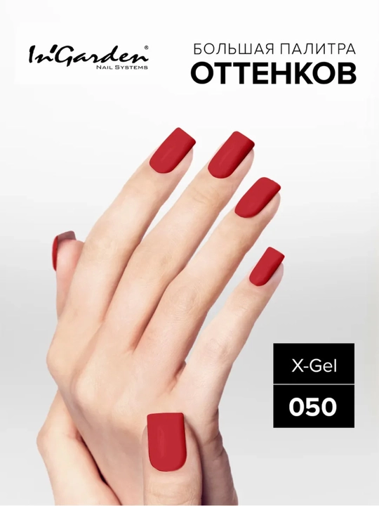 Tirnoqlar uchun gel-lak, professional InGarden