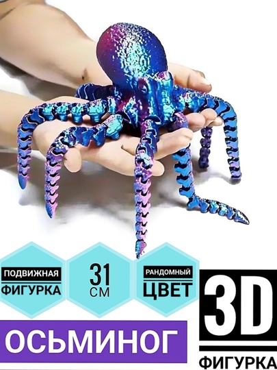 3D игрушка — KRAVMAG-ФИГУРКА3Д-БАГРОВ