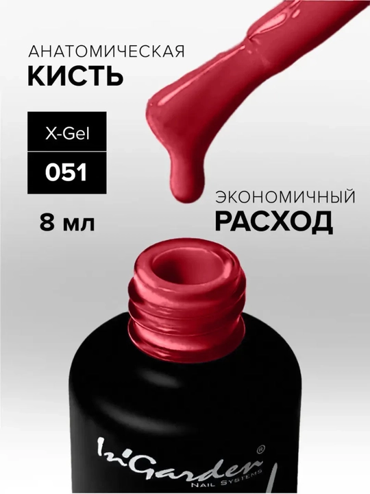 Tirnoqlar uchun gel-lak, professional InGarden