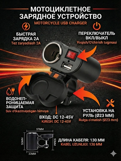 Розетка USB для мотоциклов с вольтметром и прикуривателем — MOTOXON-USB-СЛНКОСТ-12V24
