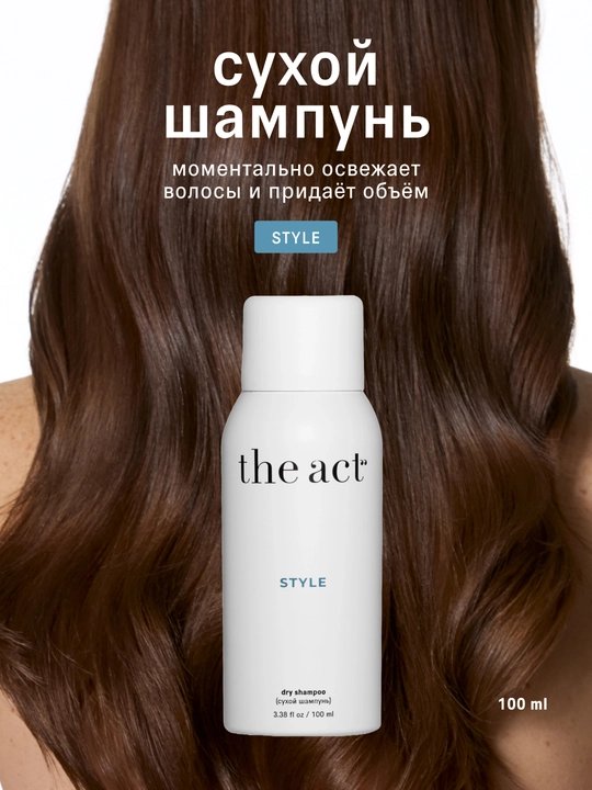 The Act sochlar uchun quruq shampun Style, 100 ml - 