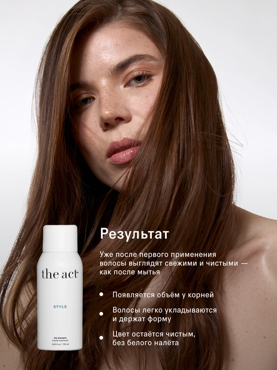 The Act Сухой шампунь для волос Style, 100 мл