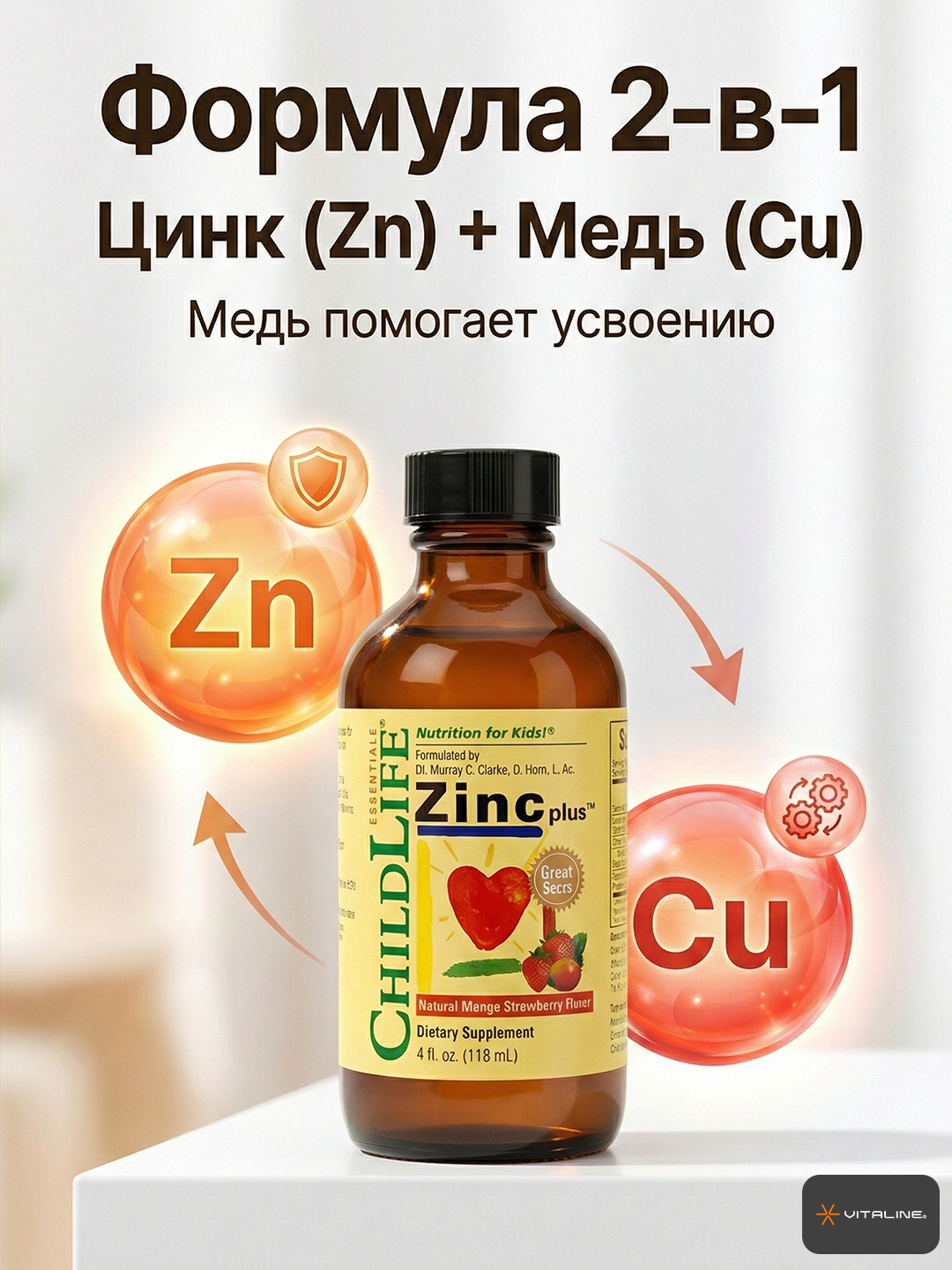 ChildLife, жидкий цинк для детей, Zinc plus, иммунитет, вкус манго, 118 мл