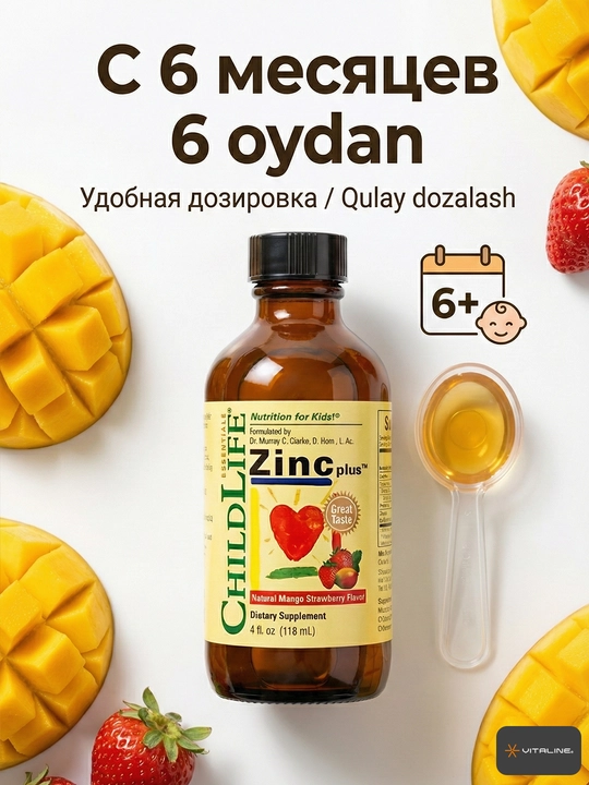 ChildLife, жидкий цинк для детей, Zinc plus, иммунитет, вкус манго, 118 мл