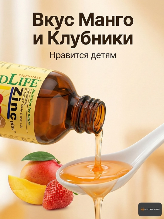 ChildLife, жидкий цинк для детей, Zinc plus, иммунитет, вкус манго, 118 мл