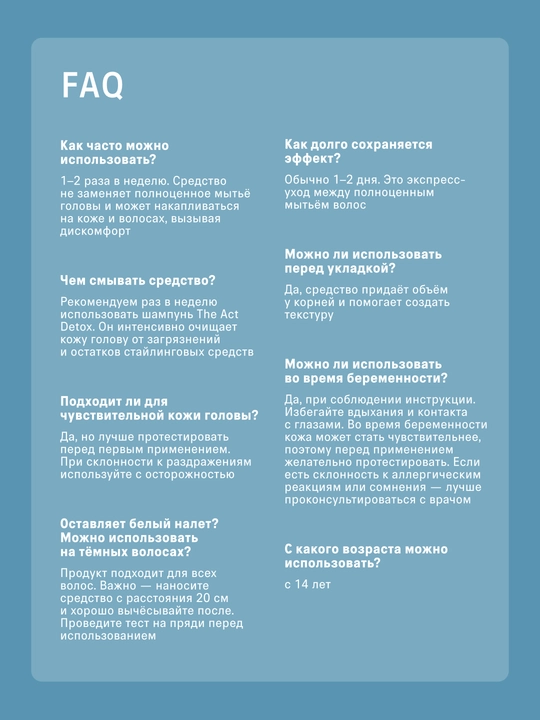 The Act Сухой шампунь для волос Style, 100 мл