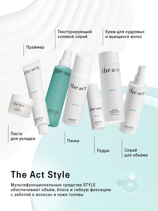 The Act Сухой шампунь для волос Style, 100 мл