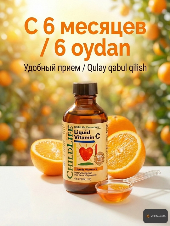 Suyuq shakldagi C vitamini ChildLife, Essentials, tabiiy apelsin ta'mi, 118 ml