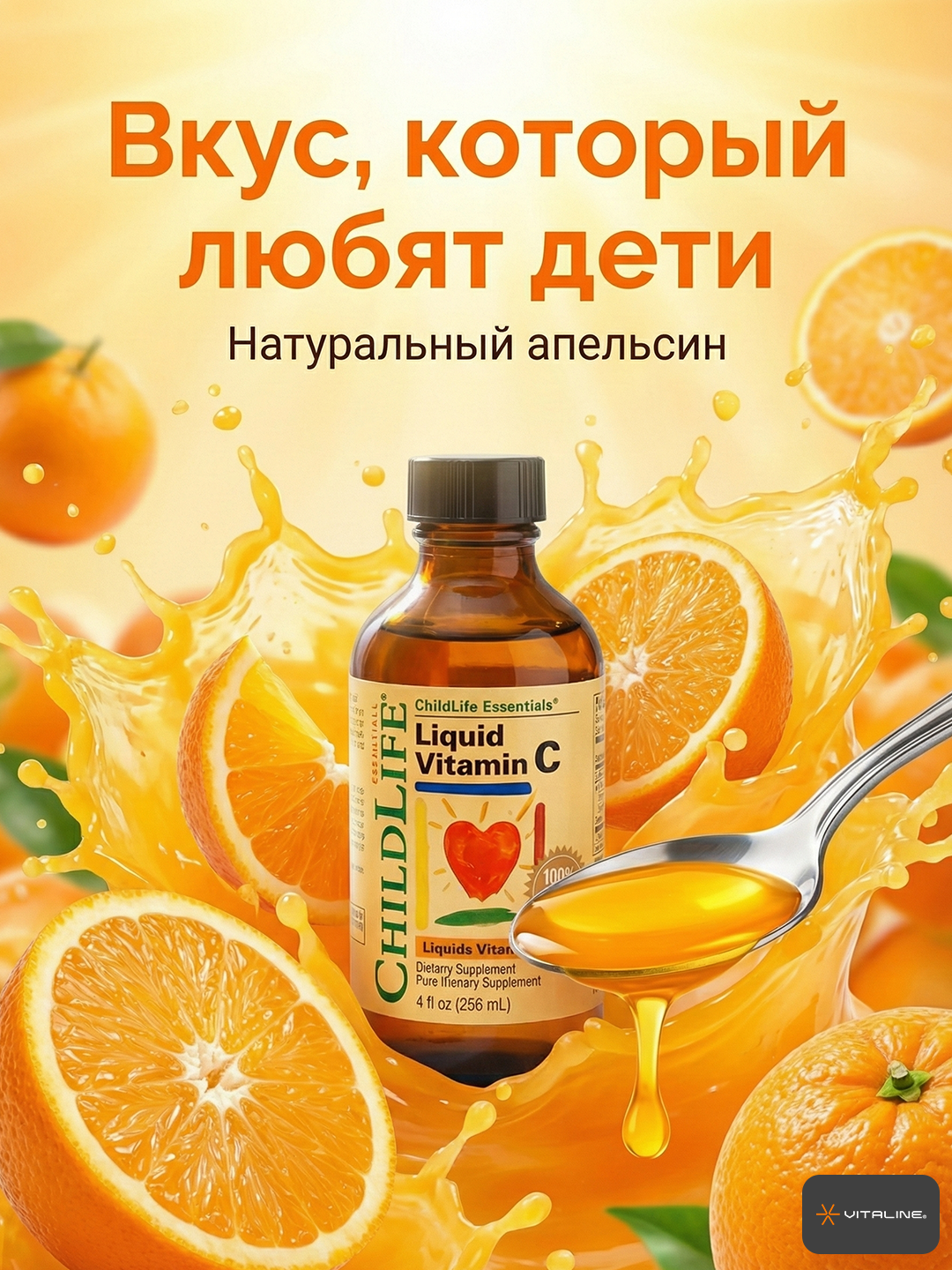 Suyuq shakldagi C vitamini ChildLife, Essentials, tabiiy apelsin ta'mi, 118 ml