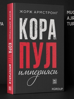 Алый
