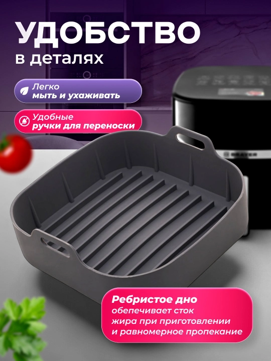 Aerogril uchun silikon qolip