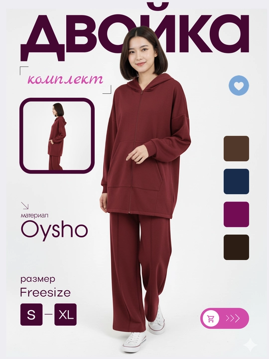 Ayollar ikkilik shim to‘plami - 