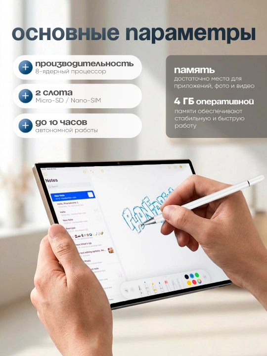 Planshet 10,1″ GB ish va o‘qish uchun, 5G, 2 SIM, klaviatura va sichqoncha bilan