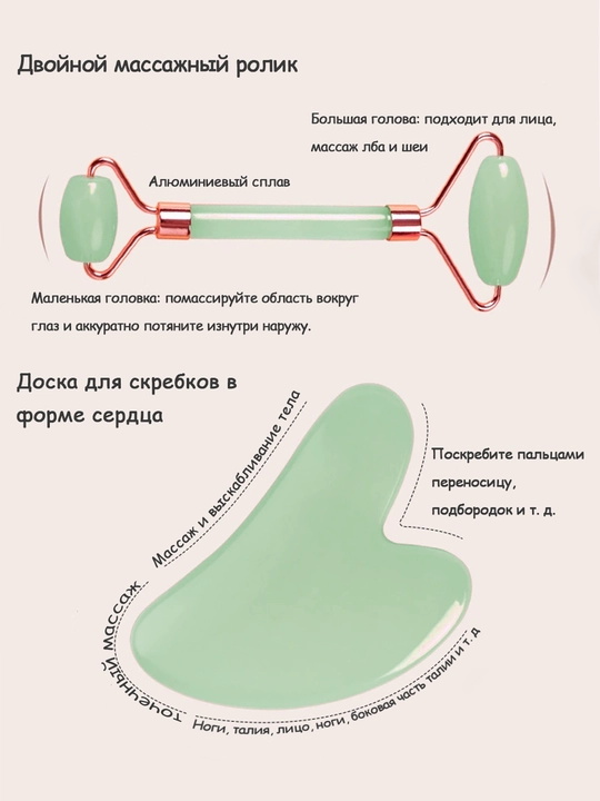 Ролик для лица и скребок гуаша, лапка, массажер для головы, тела и ног