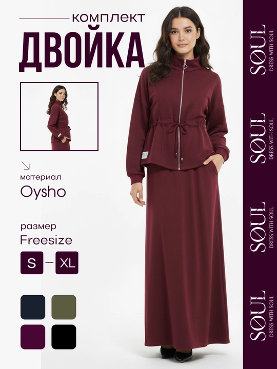 Ayollar yubkali komplekti