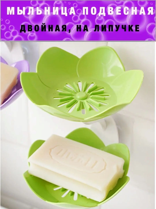 Мыльница полка для ванной и кухни, настенная, двойная, со сливом, держатель для мыла - 