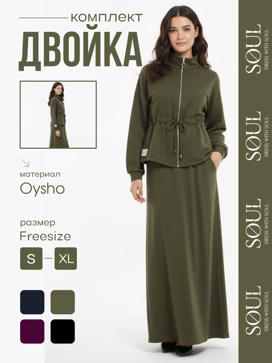 Ayollar yubkali komplekti