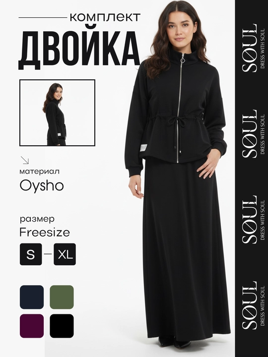 Ayollar yubkali komplekti
