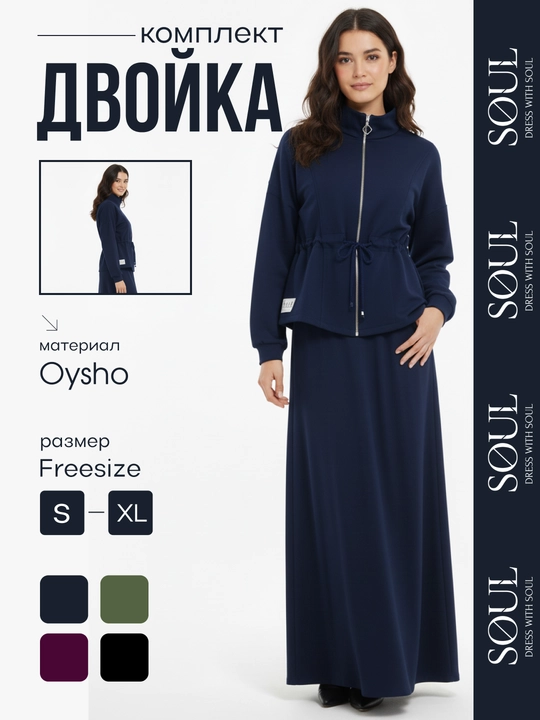 Ayollar yubkali komplekti