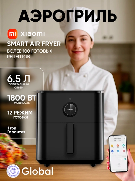 Xiaomi Smart Air Fryer aerogril, 4,5 litr, 5,5 litr, 6 litr, 6,5 litr, 10 litr, 12 litr