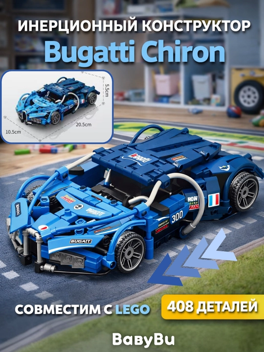 Konstruktor inersion mashina, lego konstruktori, Ferrari mashinasi, Buggati - 