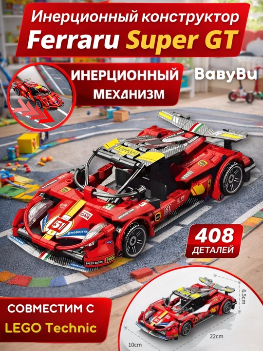 Konstruktor inersion mashina, lego konstruktori, Ferrari mashinasi, Buggati - 