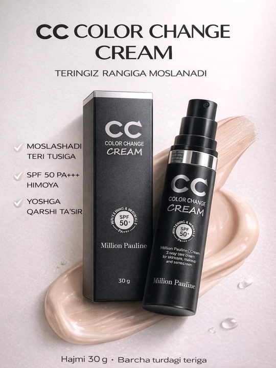 CC крем с защитой от солнца SPF 50 PA+++, 30 мл - 