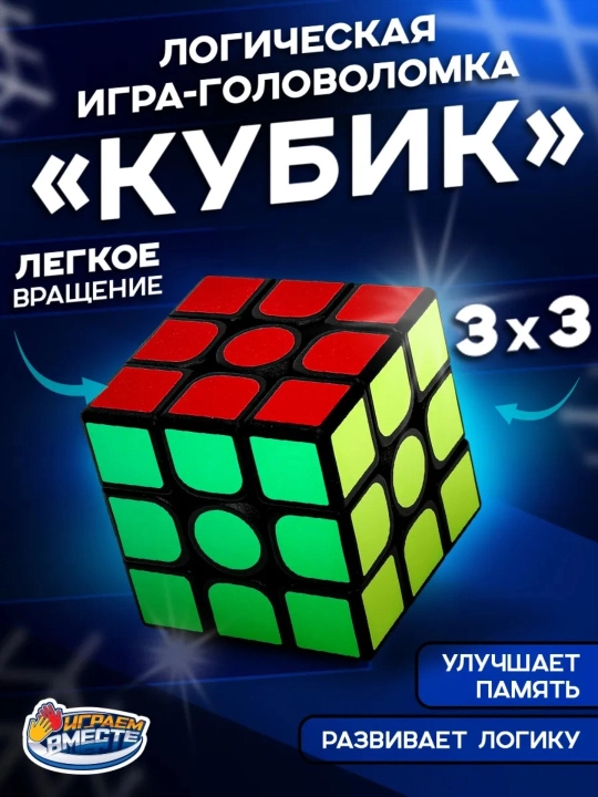 Кубик Рубика 3 * 3, QY Speedcube Warrior, скоростной