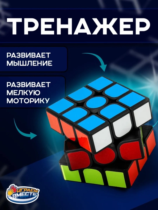 Кубик Рубика 3 * 3, QY Speedcube Warrior, скоростной - 