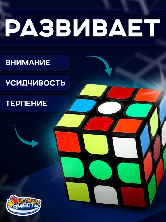 Кубик Рубика 3 * 3, QY Speedcube Warrior, скоростной