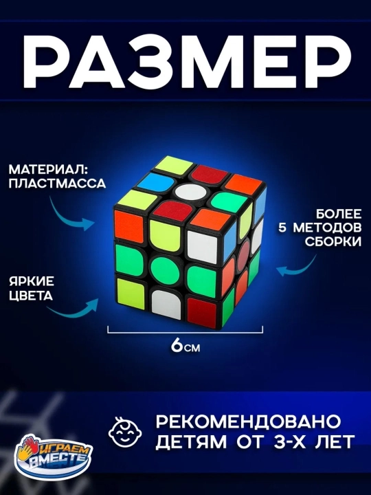 Кубик Рубика 3 * 3, QY Speedcube Warrior, скоростной