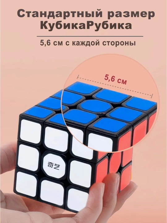 Кубик Рубика 3 * 3, QY Speedcube Warrior, скоростной