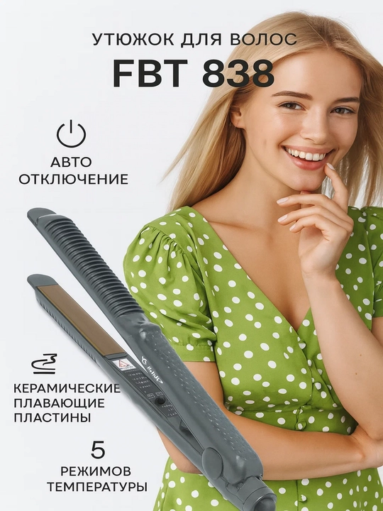 Профессиональный выпрямитель утюжок FBT, для волос и стайлер для укладки - 