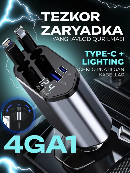 Автомобильная зарядка 120W с вольтметром и встроенными Type-C и Lightning кабелями - 